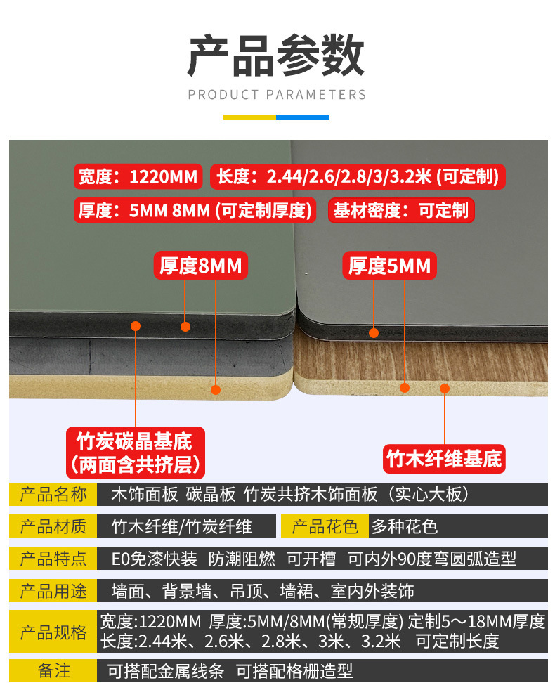 实心冰火碳晶板竹木竹炭纤维背景墙木饰面护墙板无缝共挤木饰面板