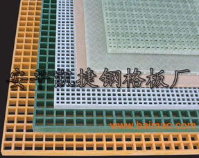 食品加工厂专用玻璃钢格栅 耐腐蚀、承重强、安全卫生的优选材料