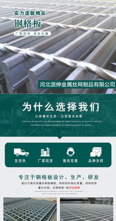平台格栅板的应用与特性