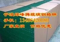 供应绍兴玻璃钢格栅板价格与厂家信息——世界工厂网产品数据库